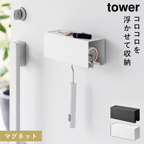マグネットカーペットクリーナーホルダー タワー.|m2